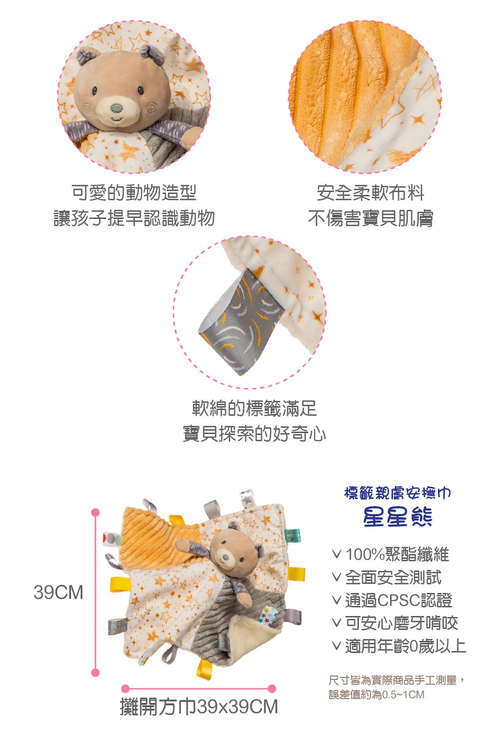 美國 MaryMeyer 蜜兒 - 星星熊經典禮盒(手搖鈴+安撫巾)