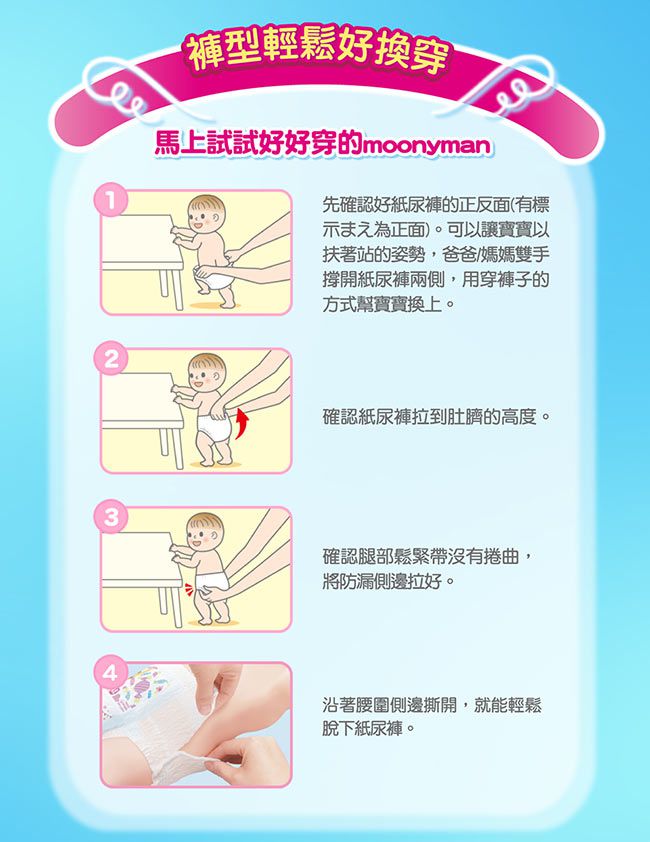 滿意寶寶 - 日本頂級超薄紙尿褲男用-褲型 (L)-(44片 x 4包/箱)