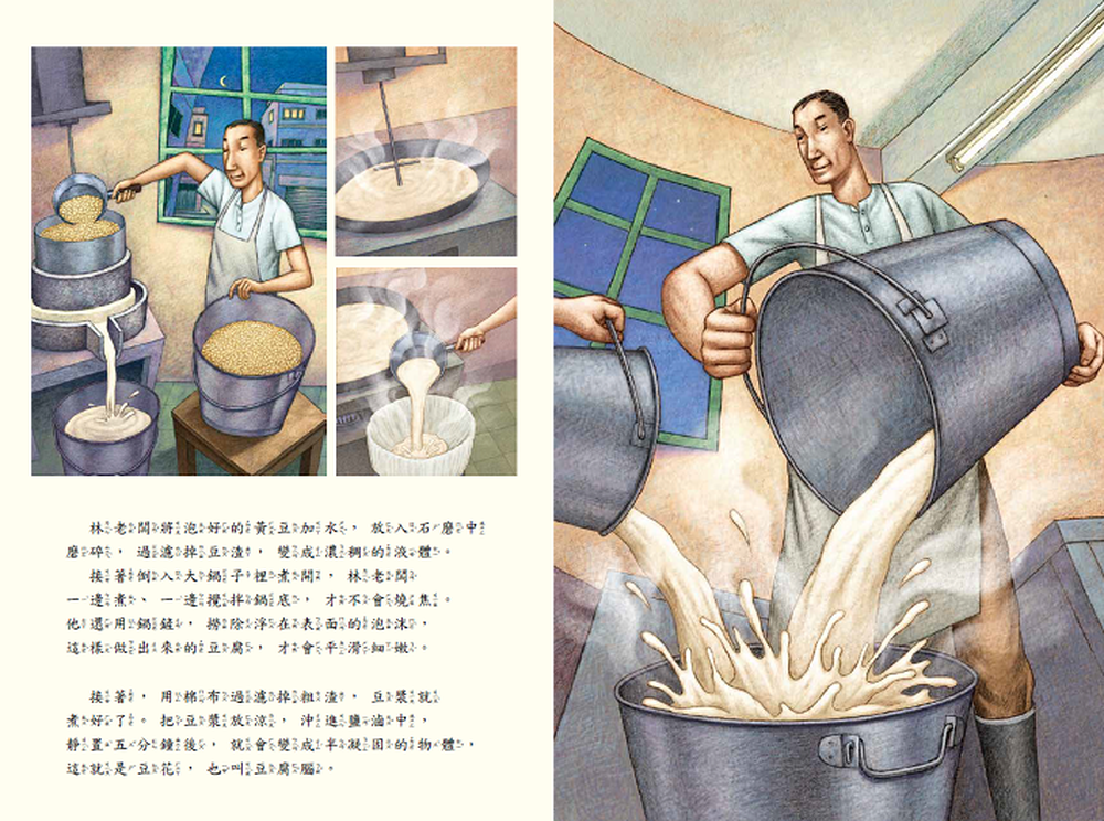 豆腐