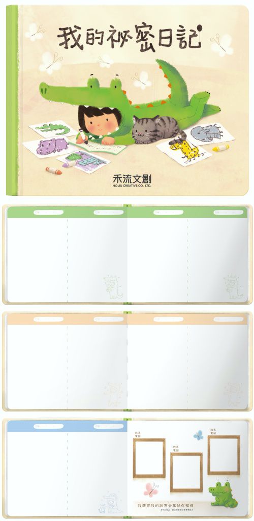 祕密派對【專為2-6歲設計的身體保護翻翻書】專業社工x兒童心理-加贈《我的祕密日記-精裝本》乙本