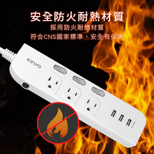 KINYO - 臺灣製3開3插+3USB延長線(2.7M)