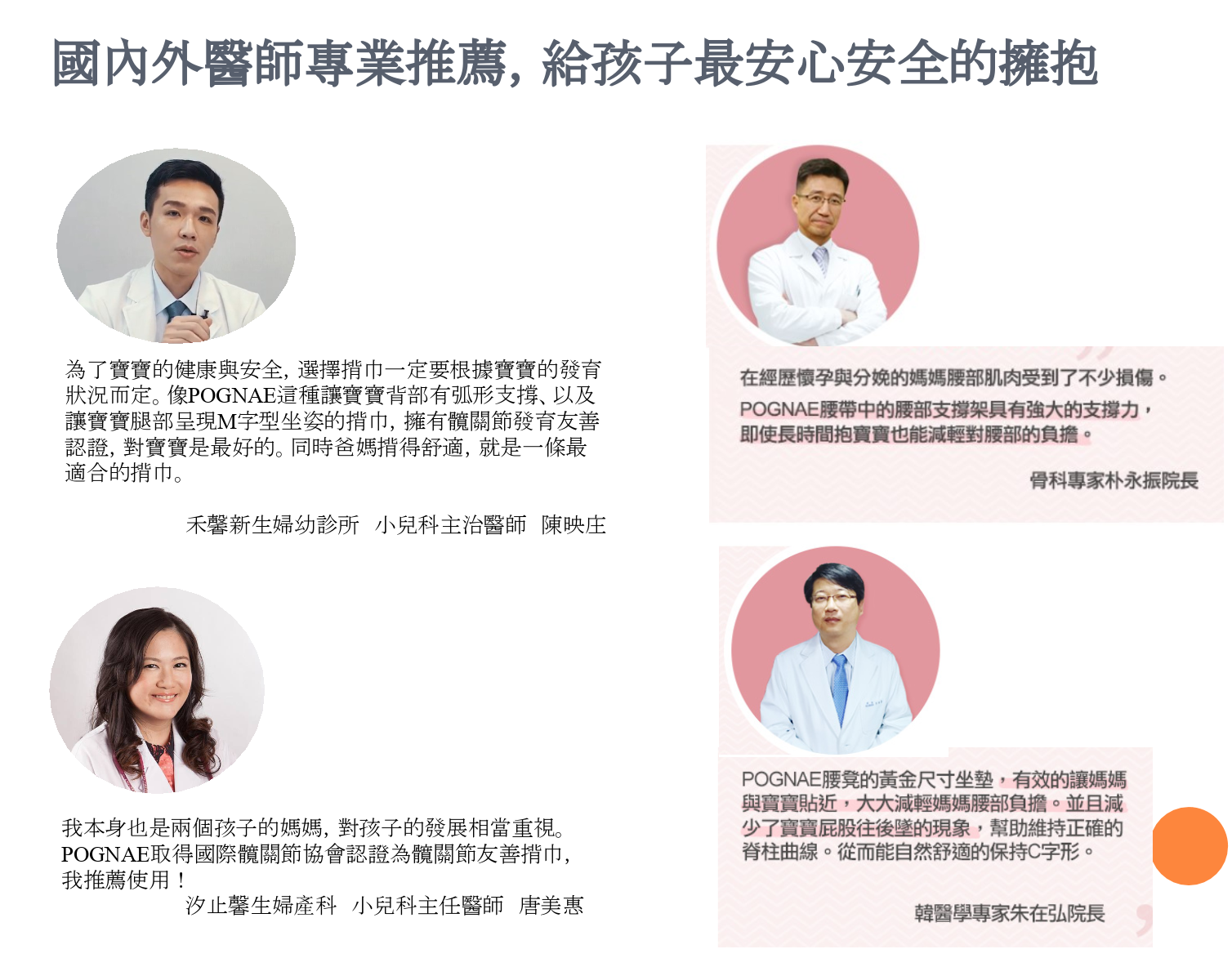 韓國市占率NO.1【POGNAE 】減壓背巾系列