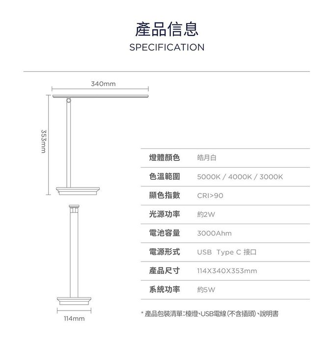 PHILIPS 飛利浦照明 - (PD048)66142酷雅Pro可充電讀寫檯燈
