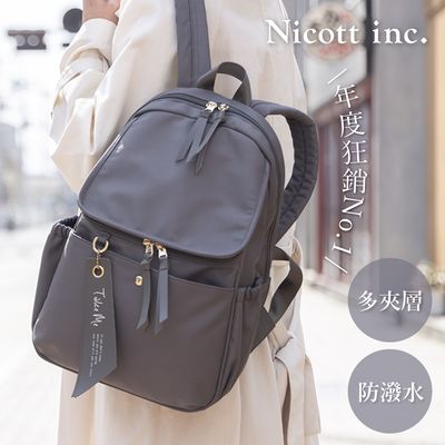 站內售出近二千個！【日本Nicott】經典最熱銷媽媽包～兼具時尚有型、上班背也適合！