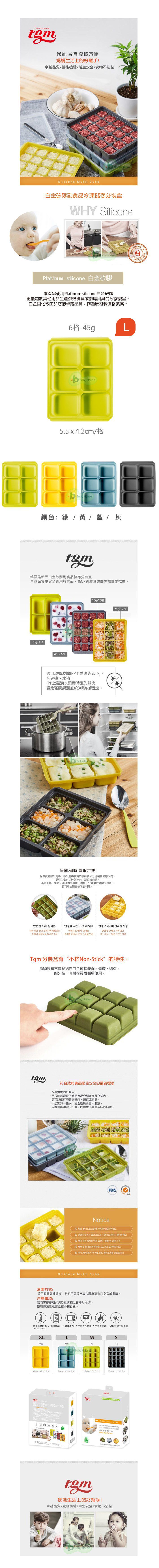 TGM - 白金矽膠副食品冷凍儲存分裝盒 (L - 藍色)