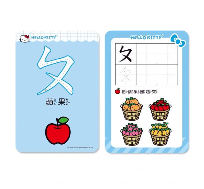 HELLO KITTY注音練寫學習卡