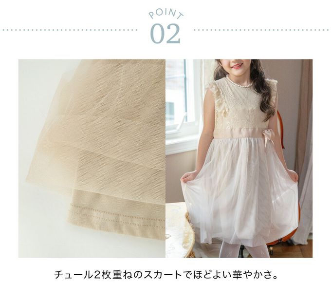 日本 Catherine Cottage - 復古風蕾絲薄紗無袖洋裝-氣質粉