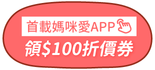 https://mamilove.com.tw/app