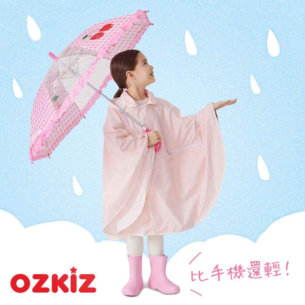 【韓國 OZKIZ】斗篷雨衣⎮輕量雨鞋⎮兒童雨傘 ✿