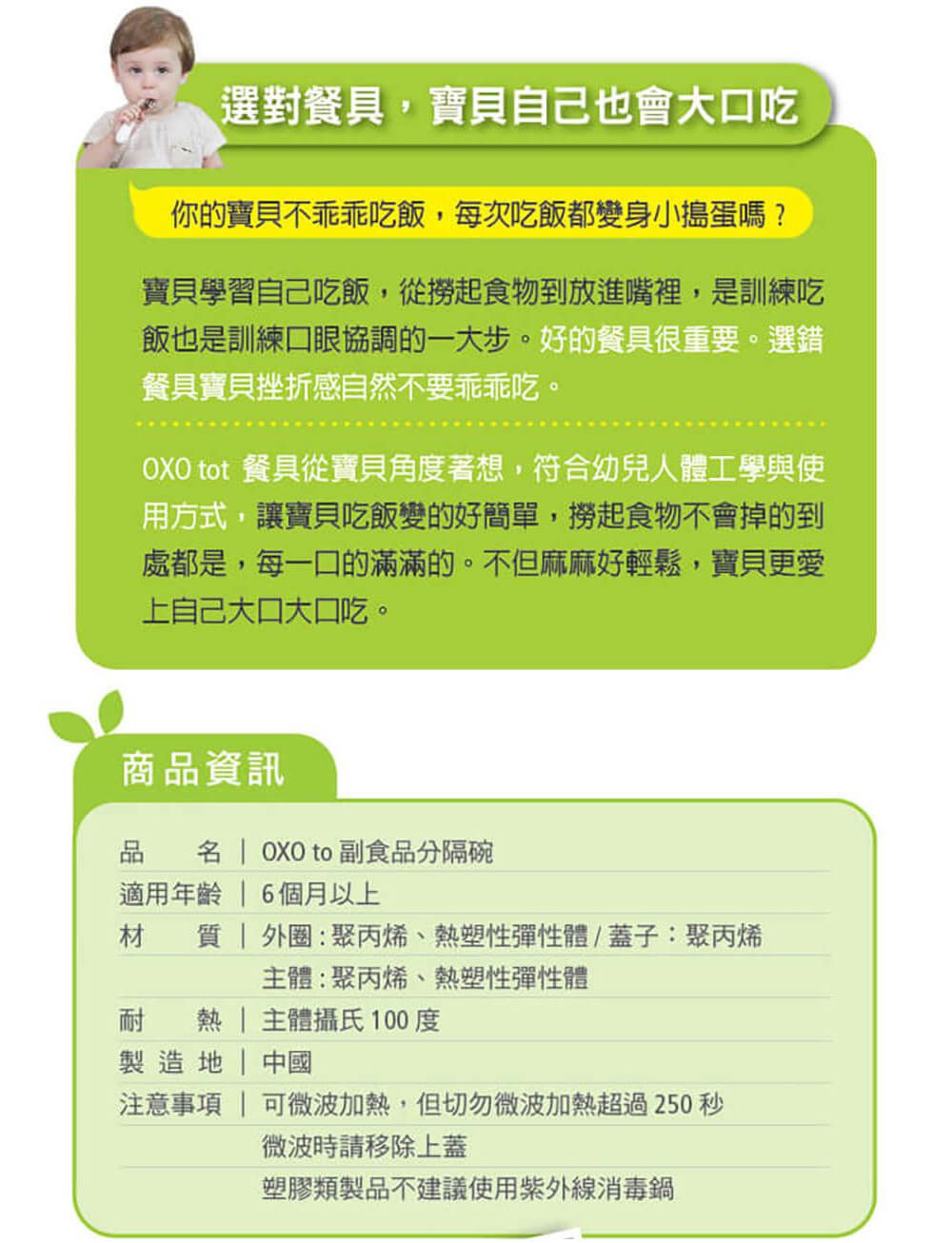 美國 OXO - OXO TOT 副食品分隔碗-靛藍綠