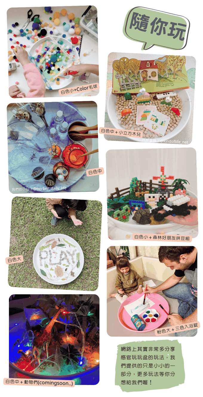 玩玩 Play - 感統必備感官玩玩盆(無盒)-黑 (小)-外徑30內徑26高4.1cm