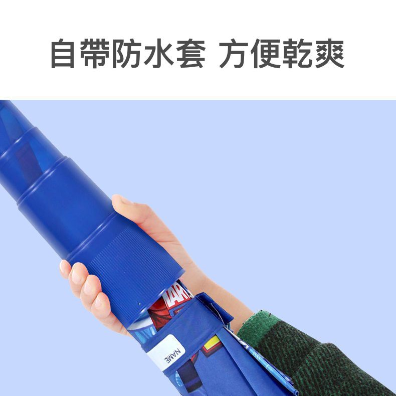 套管防滴水黑膠晴雨兩用傘-卡通人物鋼鐵人-藍色