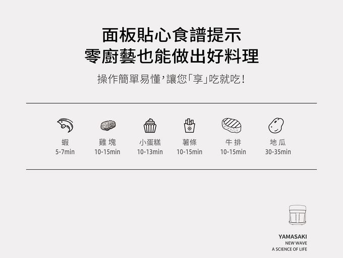 YAMASAKI - 3D氣旋SUPER玻璃氣炸鍋