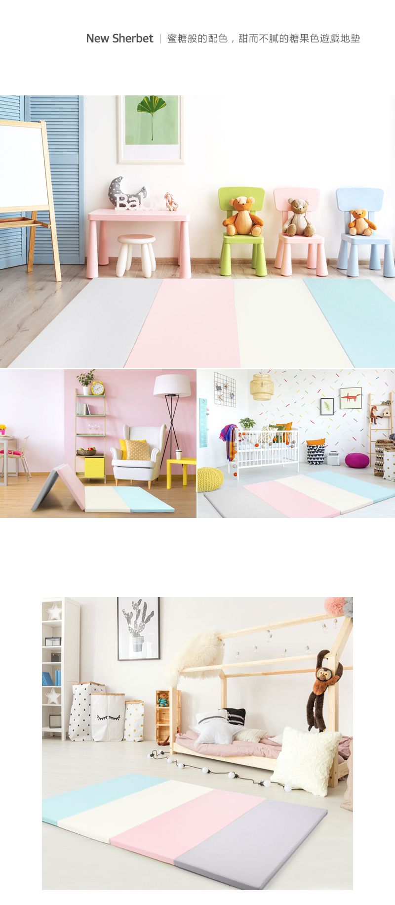 韓國 iFam - 灰白綠地墊 (【地墊】200cm x 140cm x 4cm)