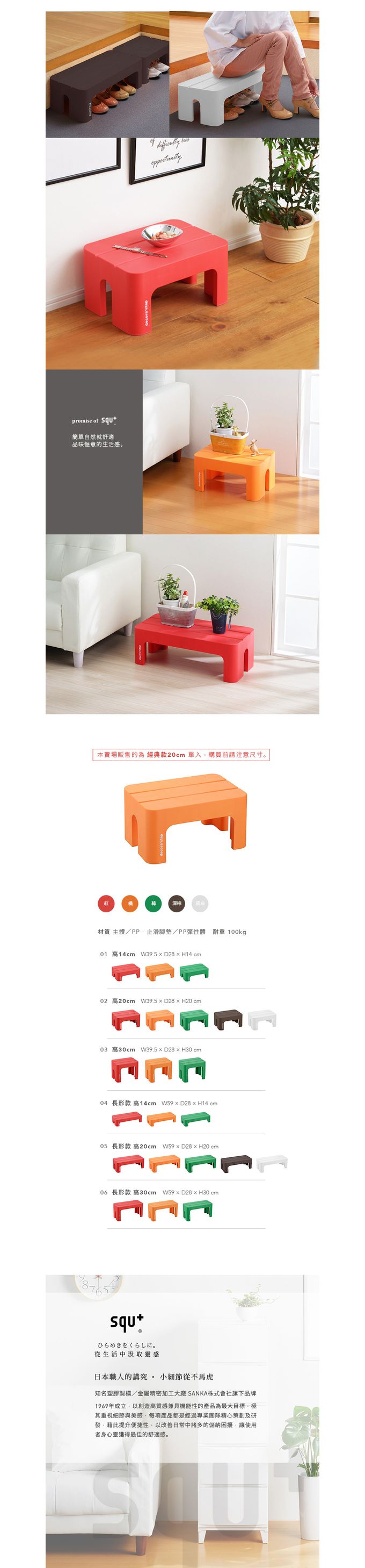 日本squ+ - Decora step日製多功能墊腳椅凳(耐重100kg)-橘 (高20cm)