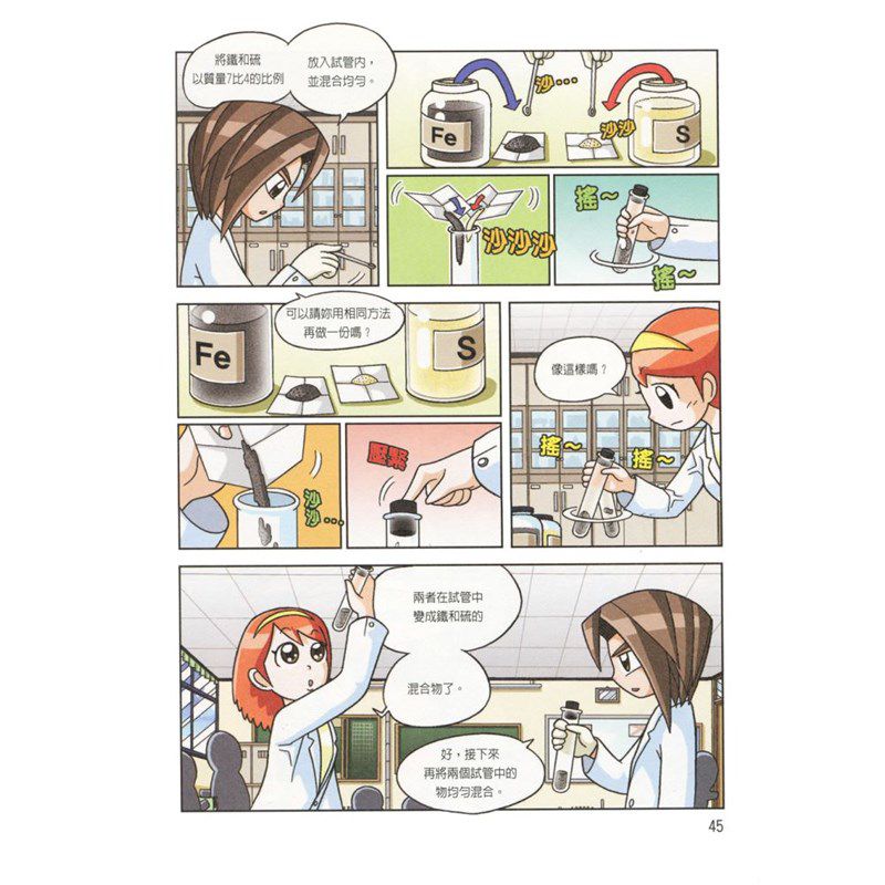 漫畫科學實驗王套書【第四輯】（第13～16冊）（無書盒版）