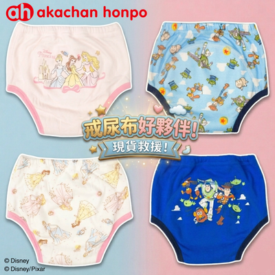 戒尿布必備【阿卡將本舖】學習褲：天氣回暖訓練快，現貨熱銷中