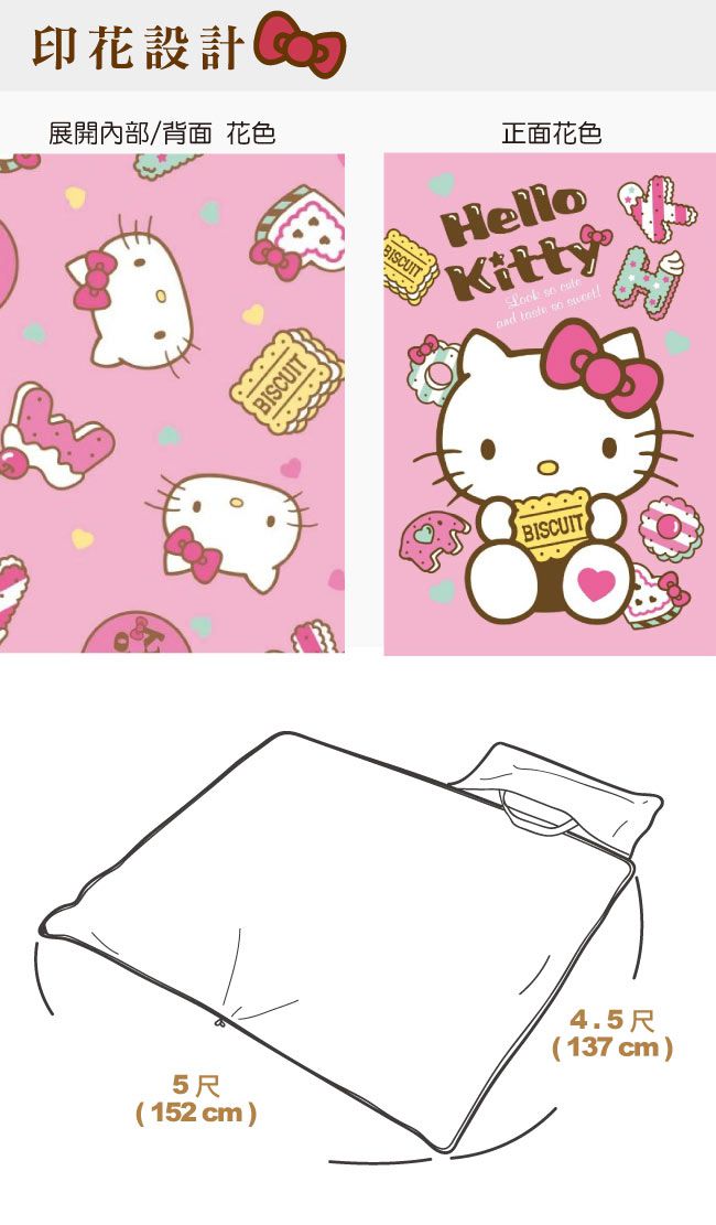 鴻宇 HongYew - 100%美國棉鋪棉兩用兒童睡袋-甜心繽紛-粉色 (135x150 cm)