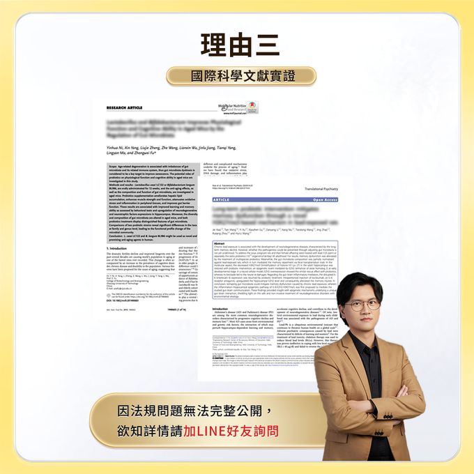 兒童保健；老人保健；乳脂球膜；腦磷脂；聰明；考生；孕婦