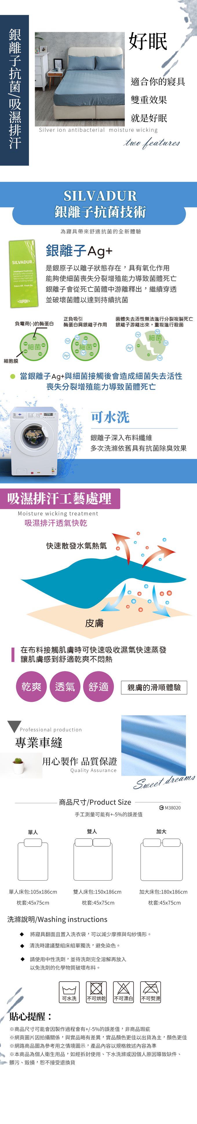 Eyah宜雅居家生活 - 美國銀離子抗菌吸濕排汗床包枕套-晴空藍