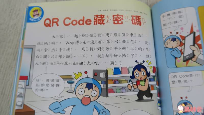 2021【康軒雜誌】跟團即送：【生活數學遊戲寶盒+新期刊】