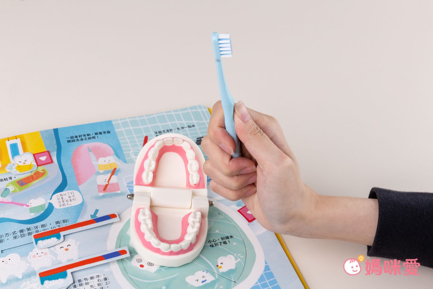 歡迎光臨牙齒王國！