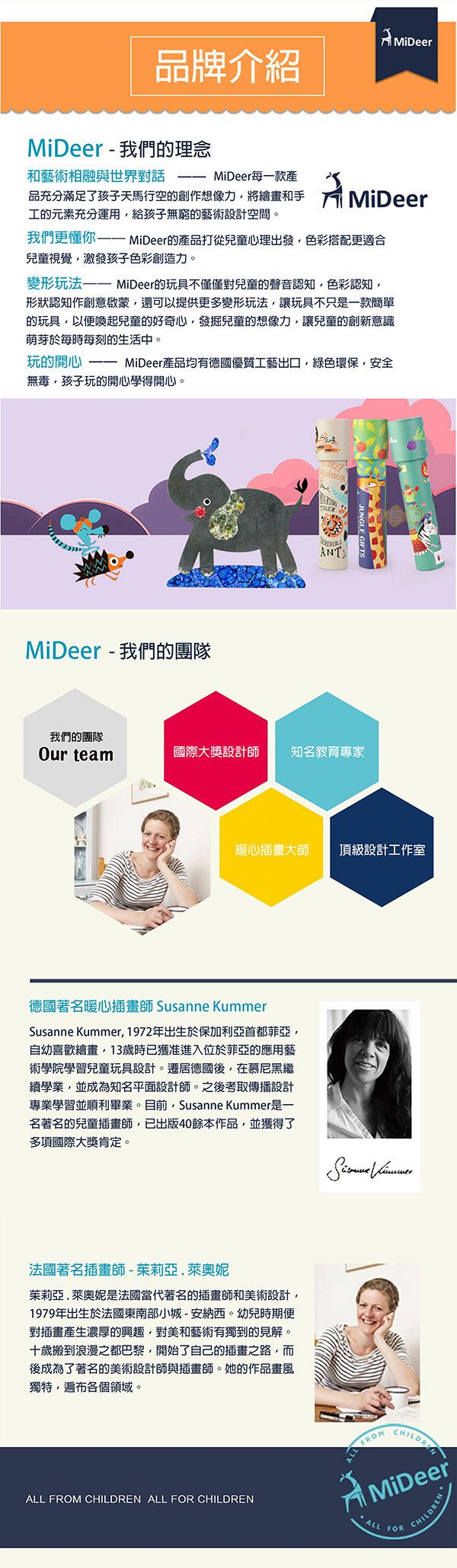 MiDeer - 環形軌道拼圖-38片