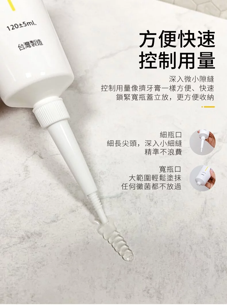 天使光 - 強效除霉凝膠 (120ML)