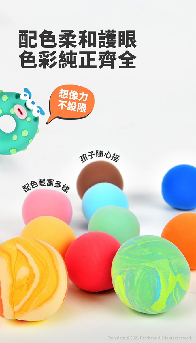 MiDeer - 兒童無毒輕黏土(24色)