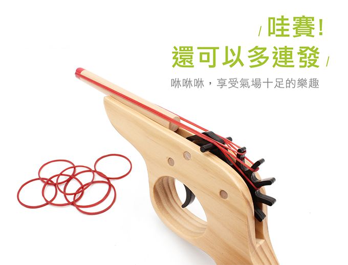 荷蘭BS - 誰是神槍手-約225g