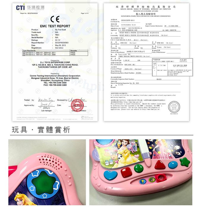 HUNDRED PICTURES 百耘圖 - Disney Princess【公主】我的第一本書