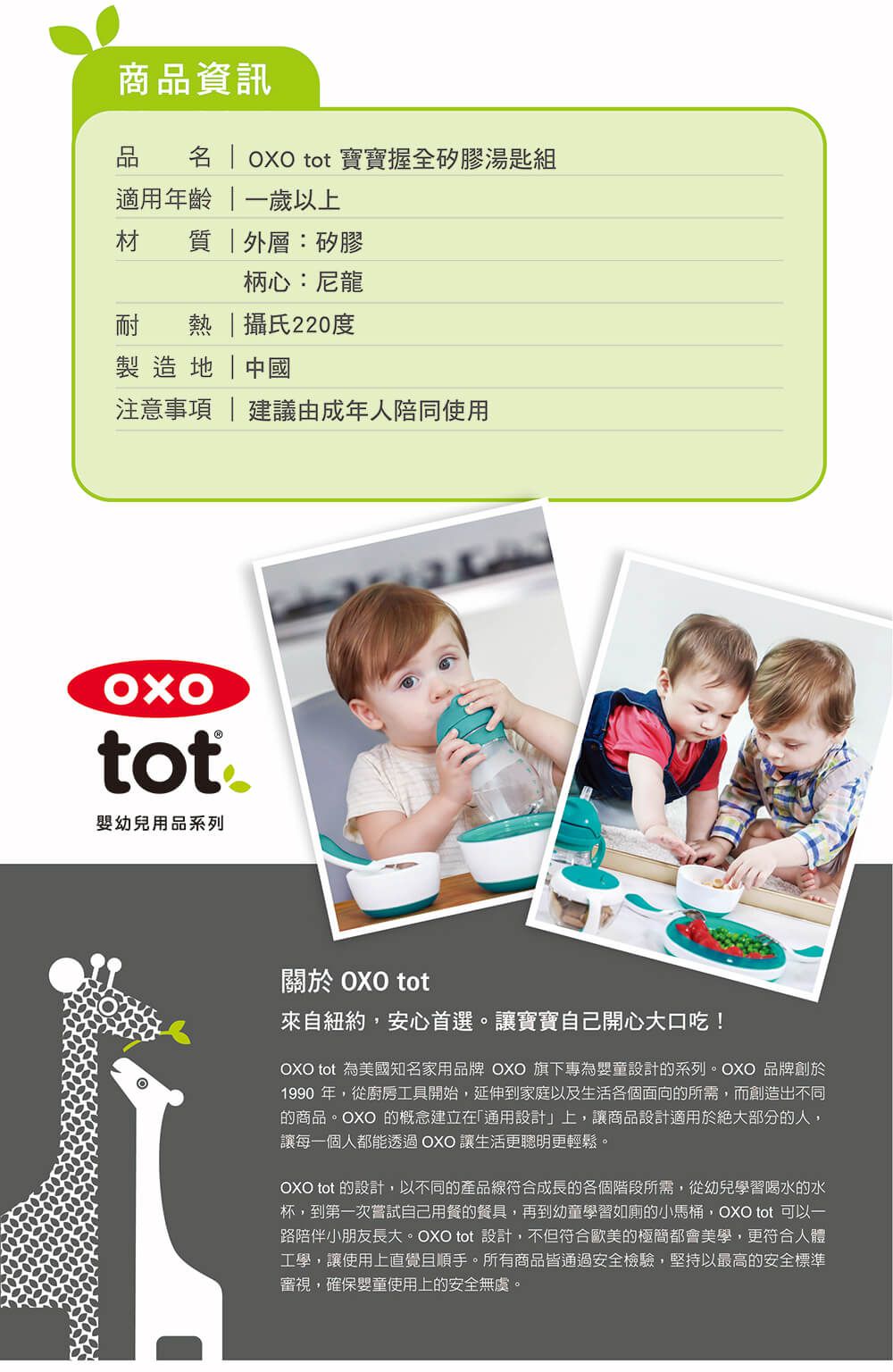 美國 OXO - 寶寶握全矽膠湯匙組-靚藍綠