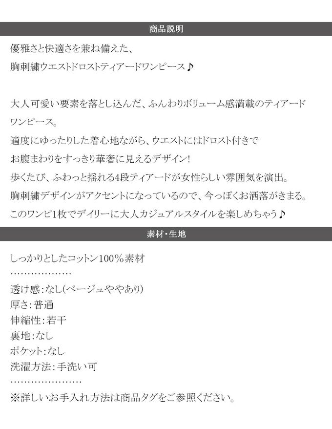 日本 Classical Elf - 簡約logo刺繡 腰抽繩分層短袖洋裝-黑