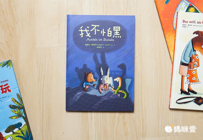 逗趣又寫實的【淘氣鴿子】繪本屆奧斯卡獎★得主莫‧威樂作品