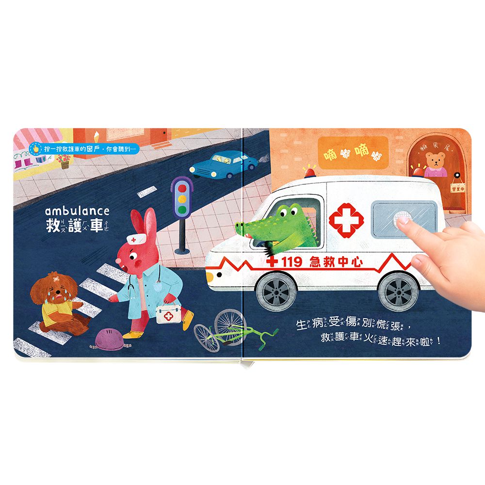 【白袍聯盟】這是什麼聲音 有聲書系列 (全套6冊)