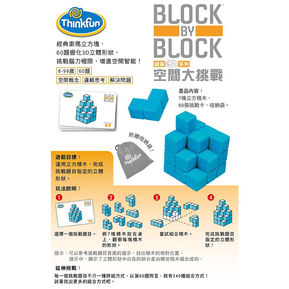 美國 Thinkfun 立體車車迷宮！高CP值益智桌遊，暢銷60國！