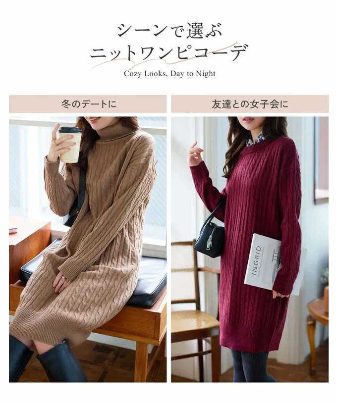 日本 Kobe Lettuce - 好評！經典百搭麻花針織洋裝-(選領和長度)-灰藍