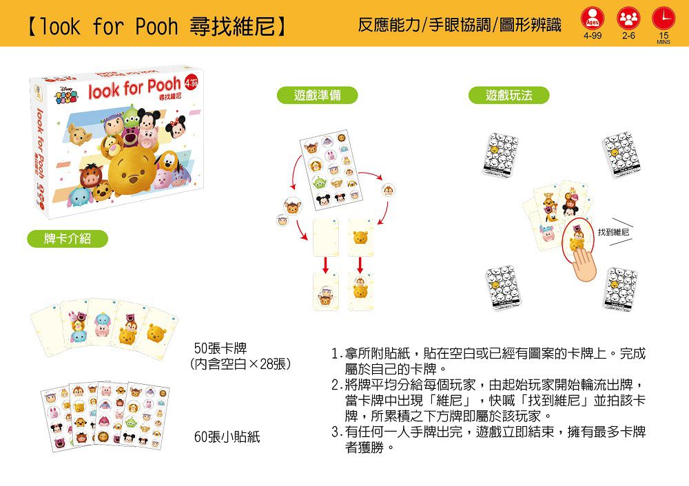 東雨文化 - 桌遊遊樂園 3 in 1 games-2歲以上