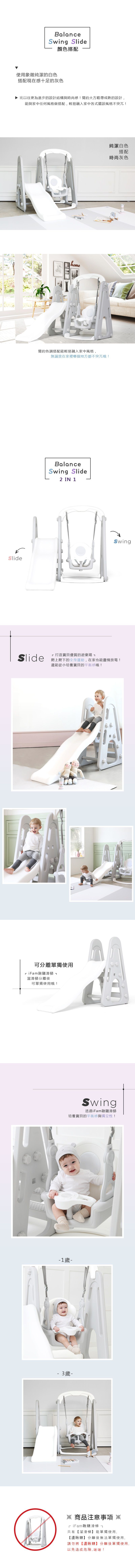 韓國 iFam - 鞦韆滑梯 (152cm x 127cm x 127cm)