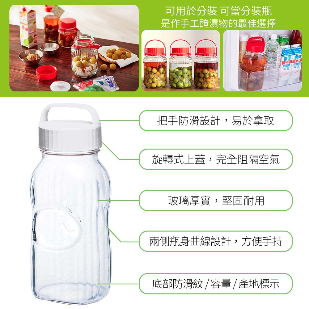 TOYO-SASAKI GLASS 東洋佐佐木 - 日本製玻璃梅酒瓶2L(2入組)白色(77861-W)醃漬瓶/保存罐/釀酒瓶/果實瓶