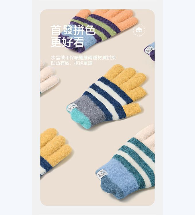 kocotree - 保暖露指手套 (黃色)