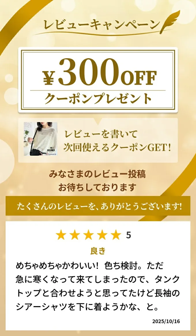 日本 Classical Elf - 柔軟鏤空輕盈針織長袖上衣-卡其