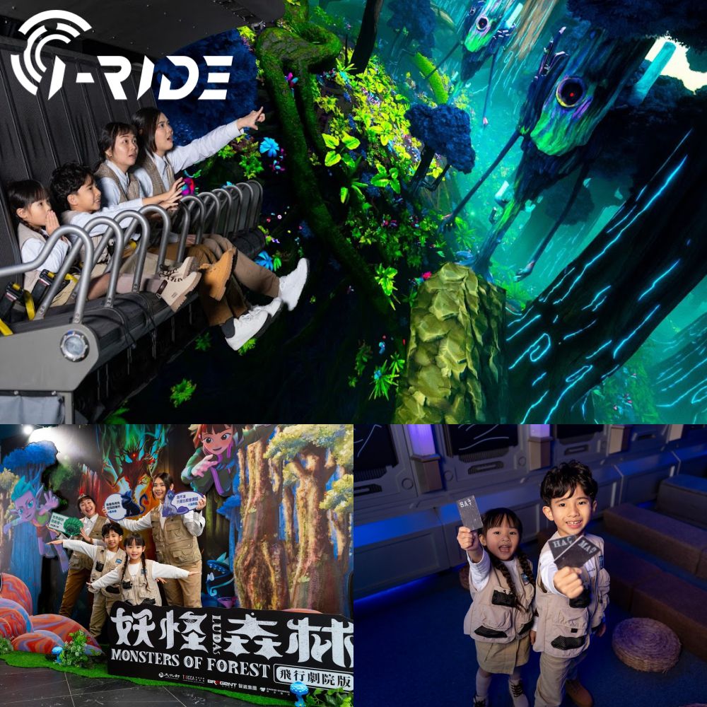 限時開團！可立即預約【 i-Ride 飛行劇院 Ｘ 妖怪森林 】