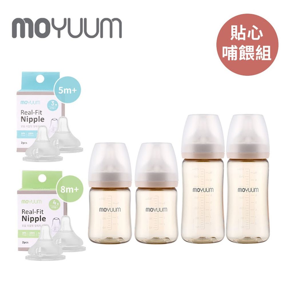 韓國 Moyuum - PPSU 寬口奶瓶&替換奶嘴組合系列-貼心哺餵組