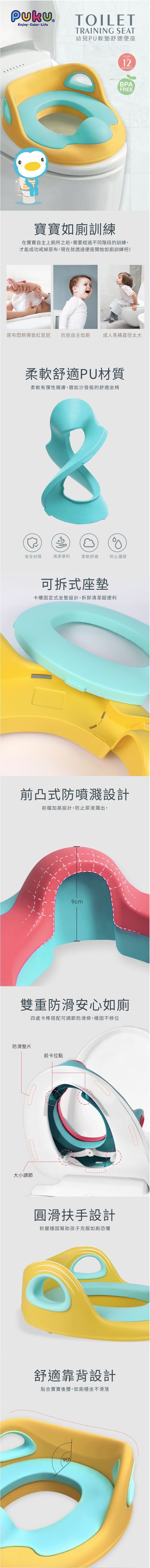 PUKU 藍色企鵝 - 幼兒PU軟墊舒適便座-優雅白 (37*33*12cm)