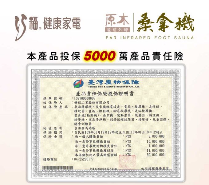 巧福 CHIAO FU - 遠紅外線原木桑拿機-天然玉石升級款 旗艦大型UC-858 (大)