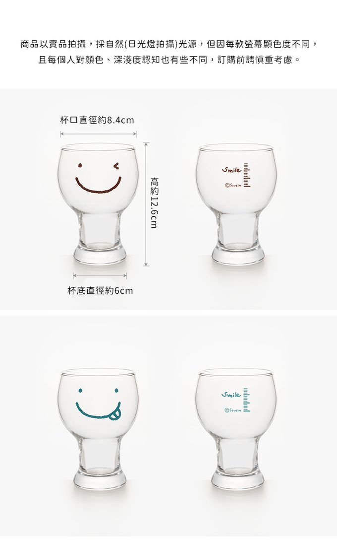 韓國 SSUEIM - 微笑款玻璃啤酒杯6件組450ml