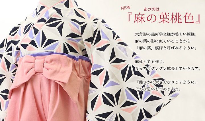 日本 Chil2 - 純棉日本傳統袴/和服(兩件式)-箭羽-紅