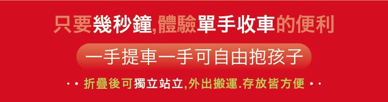 britax römer - B-Agile M 旗艦款推車-熱情紅