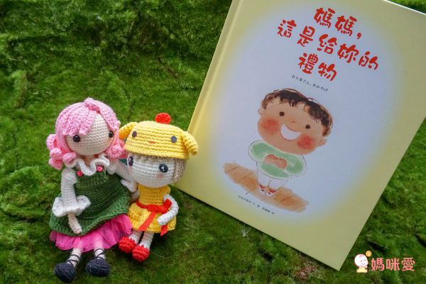 媽媽，這是給妳的禮物